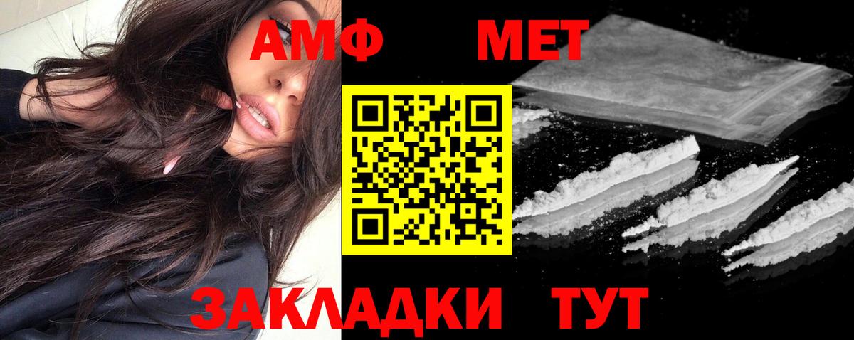ОМГ ОМГ ССЫЛКА  АМФ  Вход с VPN  Грязи  Амфетамин Premium  Амфетамин 