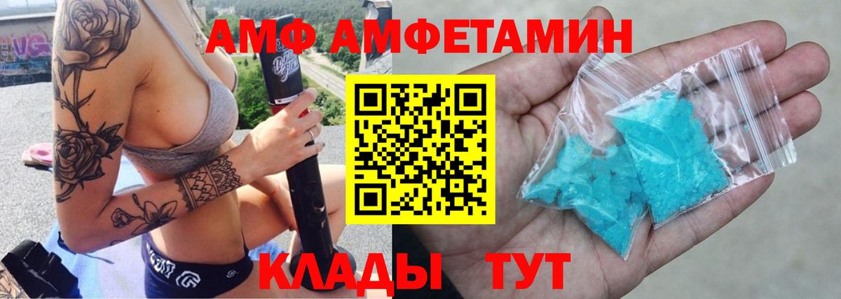 АМФЕТАМИН Premium Грязи