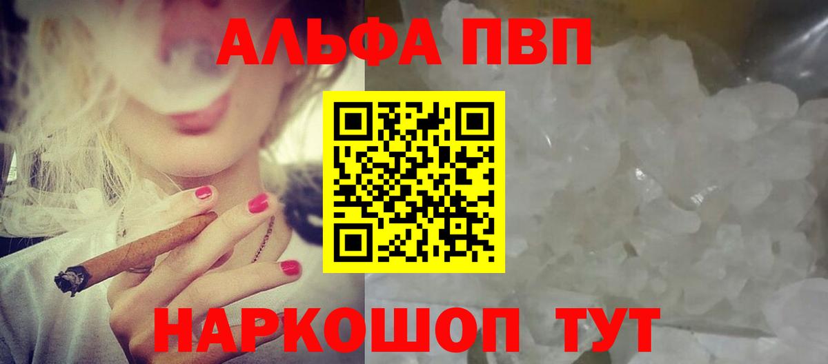 Alpha PVP СК  А ПВП кристаллы  Вход с VPN  A PVP  A PVP мука  Грязи 