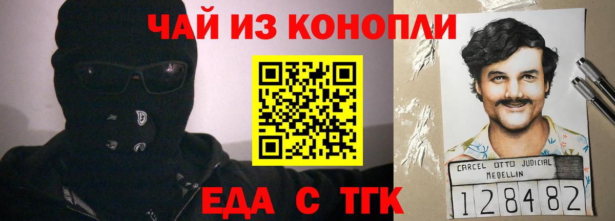 Еда ТГК марихуана Грязи