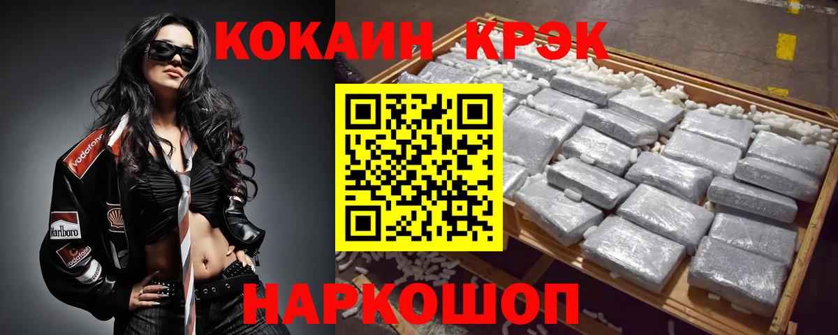 Грязи  COCAIN Колумбийский  Вход с VPN  Кокаин Перу 