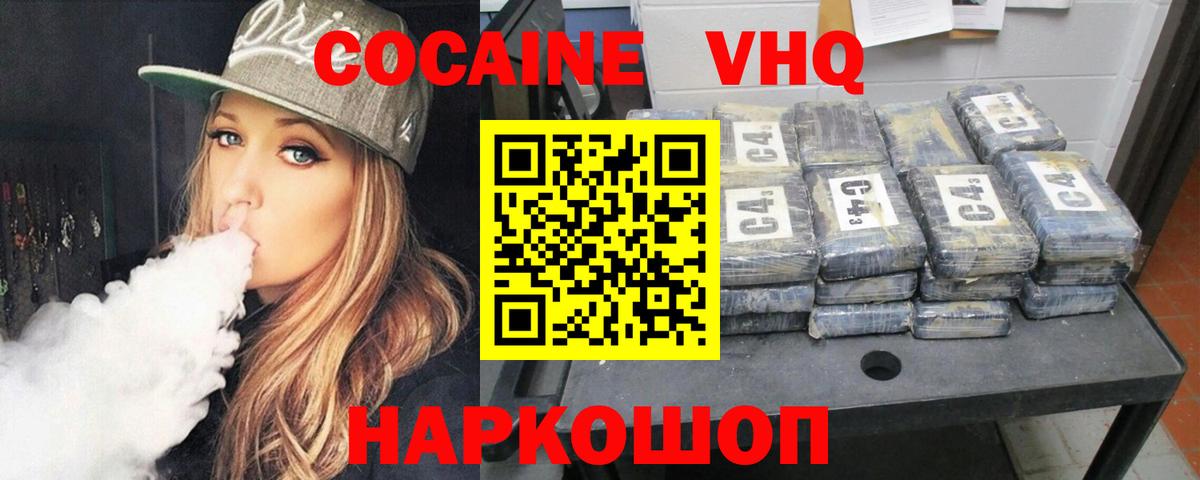 КОКАИН FishScale Грязи