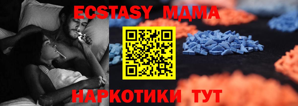 Грязи  Ecstasy Дубай  Вход с VPN  Экстази  Экстази ешки 