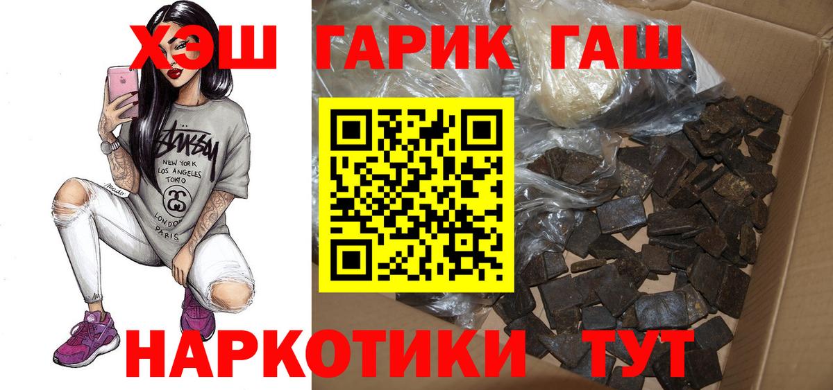 ГАШИШ убойный  Гашиш  Грязи  Вход с VPN 