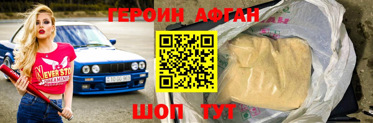 ГЕРОИН хмурый  Вход с VPN  Грязи 