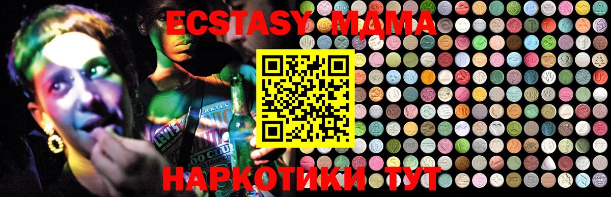 MDMA молли Грязи