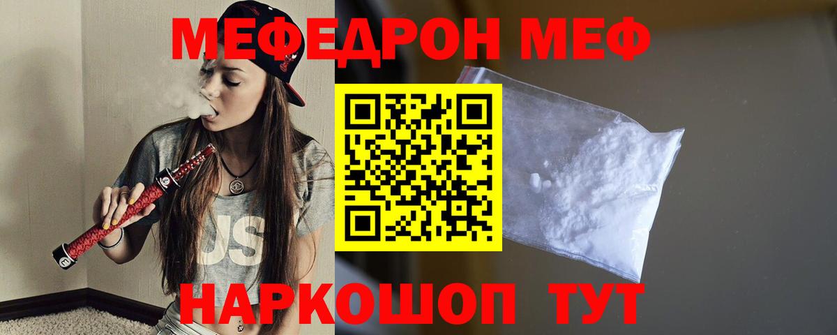 МЯУ-МЯУ мука  хочу наркоту  МЕФ  Меф 4 MMC  Грязи  Вход с VPN 