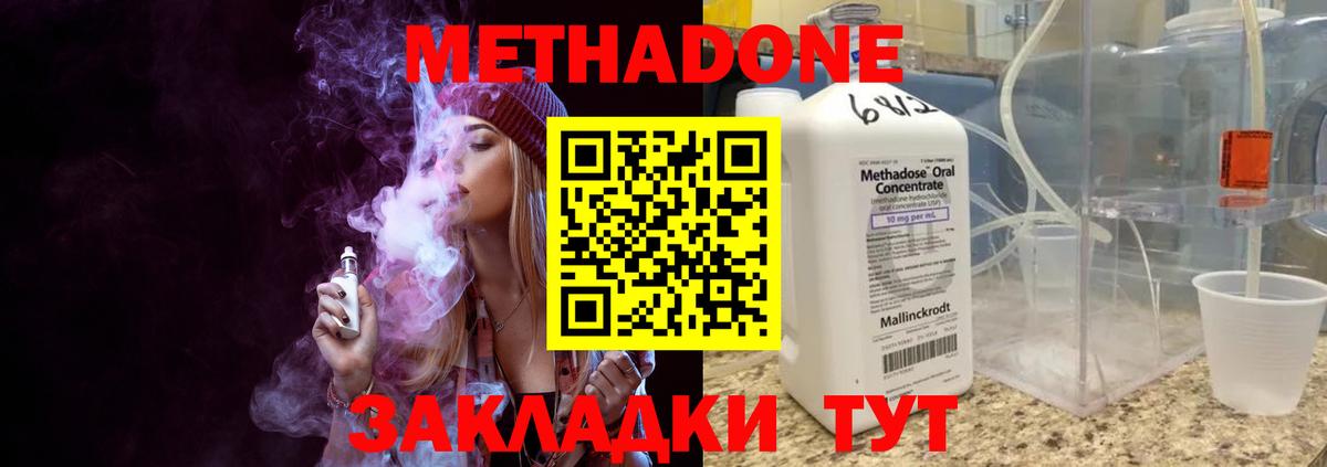 мориарти формула  Метадон methadone  Вход с VPN  Грязи  Метадон VHQ 