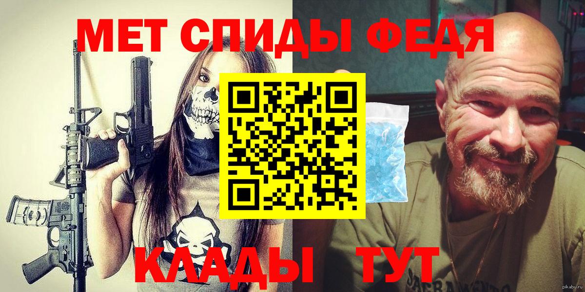 Грязи  Первитин кристалл  Вход с VPN 