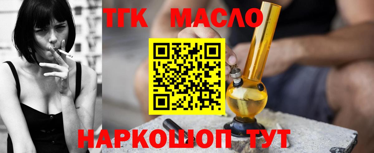 Дистиллят ТГК гашишное масло Грязи