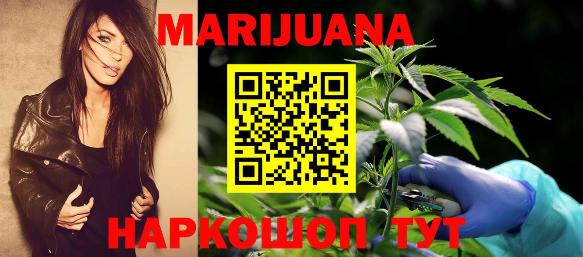 Каннабис Ganja  Бошки Шишки Amnesia  Грязи  Вход с VPN  Марихуана конопля 